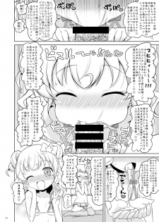 [Ororiya Enpitsudo (Murian)] Super Bitch Yumekawa-san (PriPara) [Digital] - page 9