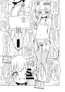 [Ororiya Enpitsudo (Murian)] Super Bitch Yumekawa-san (PriPara) [Digital] - page 6