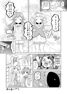 [Ororiya Enpitsudo (Murian)] Super Bitch Yumekawa-san (PriPara) [Digital] - page 21