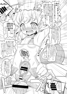 [Ororiya Enpitsudo (Murian)] Super Bitch Yumekawa-san (PriPara) [Digital] - page 14