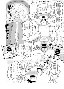 [Ororiya Enpitsudo (Murian)] Super Bitch Yumekawa-san (PriPara) [Digital] - page 15