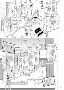 [Ororiya Enpitsudo (Murian)] Super Bitch Yumekawa-san (PriPara) [Digital] - page 8