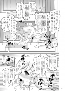 [Ororiya Enpitsudo (Murian)] Super Bitch Yumekawa-san (PriPara) [Digital] - page 12