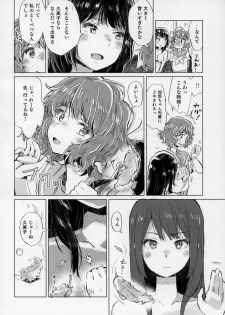 [HIYOCCO (hiyocco)] Oumae Kumiko no Shoushitsu (Hibike! Euphonium) - page 23