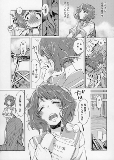 [HIYOCCO (hiyocco)] Oumae Kumiko no Shoushitsu (Hibike! Euphonium) - page 6