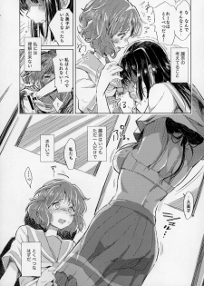 [HIYOCCO (hiyocco)] Oumae Kumiko no Shoushitsu (Hibike! Euphonium) - page 14