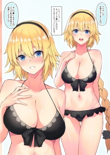 (C95) [Dekoboko Hurricane (Anza Yuu)] Jeanne to Alter no Ecchi na Hon (Fate/Grand Order) - page 4