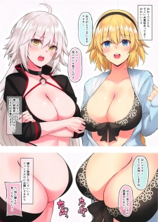 (C95) [Dekoboko Hurricane (Anza Yuu)] Jeanne to Alter no Ecchi na Hon (Fate/Grand Order) - page 3