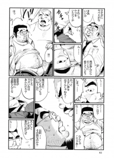 [Kobinata] Koushuu Benjo - page 6