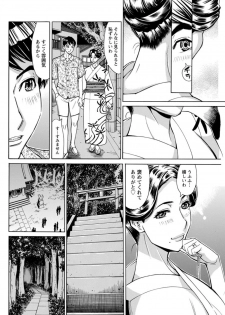 [Makibe Kataru] Hitojima Koi Hanabi [Digital] - page 8