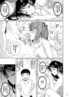 [Shoot The Moon (Fuetakishi)] Touchuukasou 4 [Digital] [Chinese] [夏月兔个人汉化] - page 12