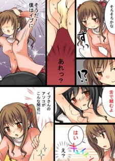 [Amuai Okashi Seisakusho (Matsuzono, Amuai)] Okashi Tsumeawase Pack Kuratsuka Ichimi - page 18