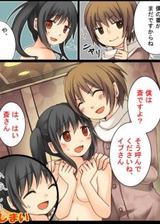 [Amuai Okashi Seisakusho (Matsuzono, Amuai)] Okashi Tsumeawase Pack Kuratsuka Ichimi - page 30