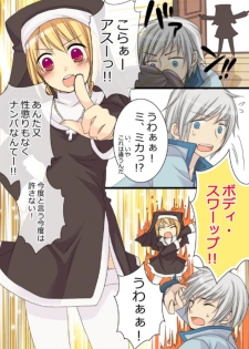 [Amuai Okashi Seisakusho (Matsuzono, Amuai)] Okashi Tsumeawase Pack Kuratsuka Ichimi - page 32