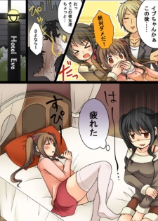 [Amuai Okashi Seisakusho (Matsuzono, Amuai)] Okashi Tsumeawase Pack Kuratsuka Ichimi - page 11