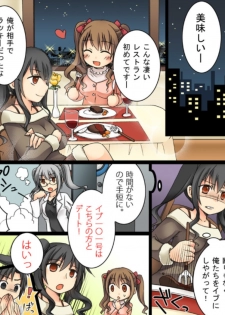[Amuai Okashi Seisakusho (Matsuzono, Amuai)] Okashi Tsumeawase Pack Kuratsuka Ichimi - page 7