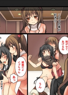 [Amuai Okashi Seisakusho (Matsuzono, Amuai)] Okashi Tsumeawase Pack Kuratsuka Ichimi - page 15
