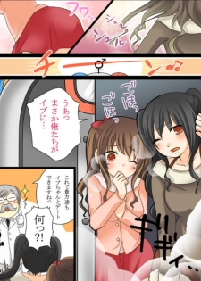 [Amuai Okashi Seisakusho (Matsuzono, Amuai)] Okashi Tsumeawase Pack Kuratsuka Ichimi - page 6