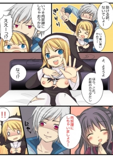 [Amuai Okashi Seisakusho (Matsuzono, Amuai)] Okashi Tsumeawase Pack Kuratsuka Ichimi - page 34