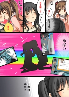 [Amuai Okashi Seisakusho (Matsuzono, Amuai)] Okashi Tsumeawase Pack Kuratsuka Ichimi - page 14