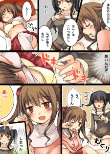 [Amuai Okashi Seisakusho (Matsuzono, Amuai)] Okashi Tsumeawase Pack Kuratsuka Ichimi - page 13