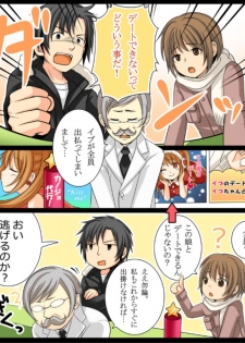 [Amuai Okashi Seisakusho (Matsuzono, Amuai)] Okashi Tsumeawase Pack Kuratsuka Ichimi - page 3
