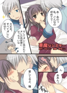 [Amuai Okashi Seisakusho (Matsuzono, Amuai)] Okashi Tsumeawase Pack Kuratsuka Ichimi - page 31