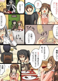 [Amuai Okashi Seisakusho (Matsuzono, Amuai)] Okashi Tsumeawase Pack Kuratsuka Ichimi - page 8