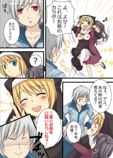 [Amuai Okashi Seisakusho (Matsuzono, Amuai)] Okashi Tsumeawase Pack Kuratsuka Ichimi - page 36
