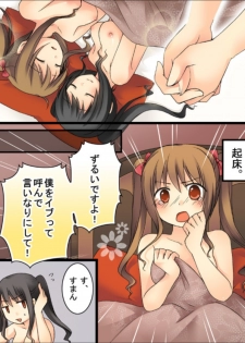 [Amuai Okashi Seisakusho (Matsuzono, Amuai)] Okashi Tsumeawase Pack Kuratsuka Ichimi - page 27