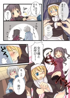 [Amuai Okashi Seisakusho (Matsuzono, Amuai)] Okashi Tsumeawase Pack Kuratsuka Ichimi - page 35