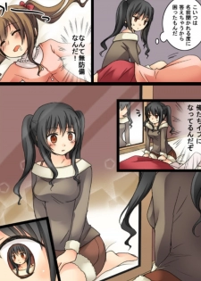 [Amuai Okashi Seisakusho (Matsuzono, Amuai)] Okashi Tsumeawase Pack Kuratsuka Ichimi - page 12