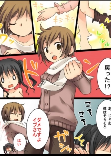 [Amuai Okashi Seisakusho (Matsuzono, Amuai)] Okashi Tsumeawase Pack Kuratsuka Ichimi - page 29