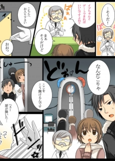[Amuai Okashi Seisakusho (Matsuzono, Amuai)] Okashi Tsumeawase Pack Kuratsuka Ichimi - page 4