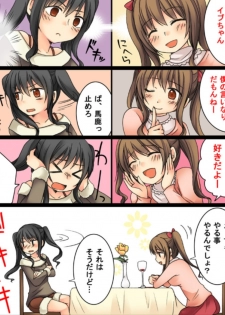 [Amuai Okashi Seisakusho (Matsuzono, Amuai)] Okashi Tsumeawase Pack Kuratsuka Ichimi - page 9
