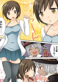 [Amuai Okashi Seisakusho (Matsuzono, Amuai)] Okashi Tsumeawase Pack Kuratsuka Ichimi - page 48