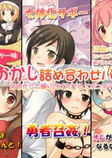 [Amuai Okashi Seisakusho (Matsuzono, Amuai)] Okashi Tsumeawase Pack Kuratsuka Ichimi - page 1