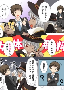 [Amuai Okashi Seisakusho (Matsuzono, Amuai)] Okashi Tsumeawase Pack Kuratsuka Ichimi - page 44