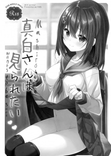 (C93) [TIES (Takei Ooki)] Mashiro-san wa Miraretai | Mashiro-san Wants to be Seen [English] [Col. Sanders] - page 3