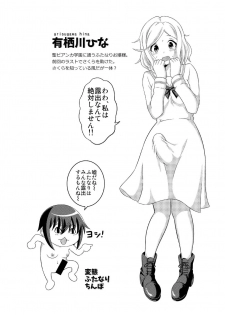 [Soramune (Yuzu Ramune)] Futanari Roshutsu JK desu ga? 7 [English] [TreePerception] [Digital] - page 4