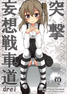 (C95) [MottoCompany (FLIPPER)] Totsugeki Mousou Senshadou drei (Girls und Panzer) - page 1