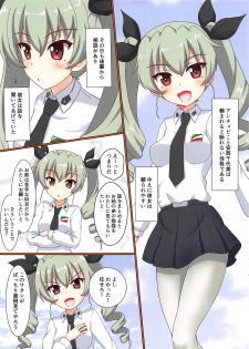 (C95) [MottoCompany (FLIPPER)] Totsugeki Mousou Senshadou drei (Girls und Panzer) - page 8