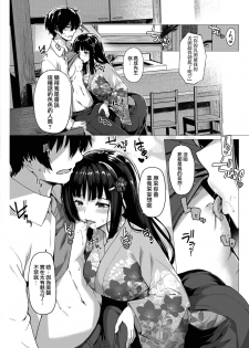 [Kazakura] Mousou Barebare [Chinese] [兔司姬漢化組] [Digital] - page 6