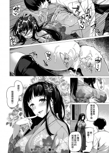 [Kazakura] Mousou Barebare [Chinese] [兔司姬漢化組] [Digital] - page 19