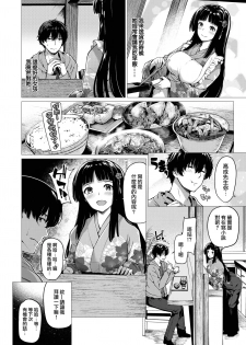 [Kazakura] Mousou Barebare [Chinese] [兔司姬漢化組] [Digital] - page 3