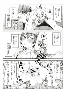 (C95) [FLAT (Yukyu Ponzu)] Miria-chan to Kojin Lesson (THE iDOLM@STER CINDERELLA GIRLS) - page 17