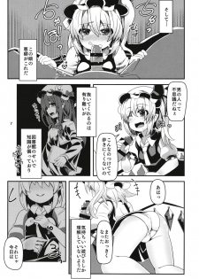 (C95) [Angelic Feather (Land Sale)] Flan-chan wa Koukishin Ousei. (Touhou Project) - page 6