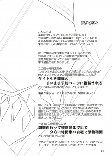 (C95) [Angelic Feather (Land Sale)] Flan-chan wa Koukishin Ousei. (Touhou Project) - page 19