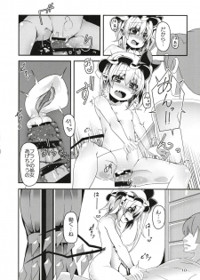 (C95) [Angelic Feather (Land Sale)] Flan-chan wa Koukishin Ousei. (Touhou Project) - page 9