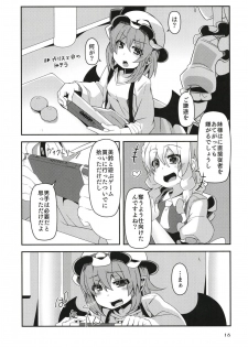 (C95) [Angelic Feather (Land Sale)] Flan-chan wa Koukishin Ousei. (Touhou Project) - page 15